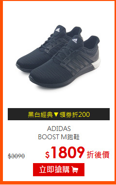 ADIDAS<BR>
BOOST M跑鞋