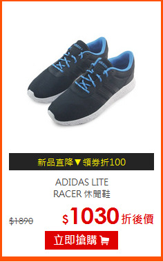 ADIDAS LITE<BR>
RACER 休閒鞋