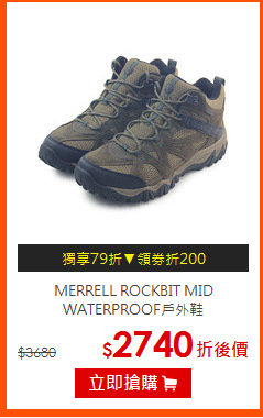 MERRELL ROCKBIT MID<BR>WATERPROOF戶外鞋