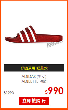 ADIDAS (男女)<BR>
ADILETTE 拖鞋