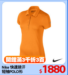 Nike 快速排汗
短袖POLO衫