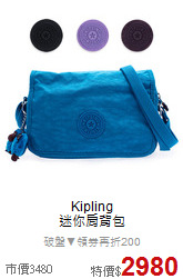 Kipling<BR>
迷你肩背包