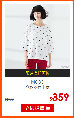 MOBO <BR>
寬鬆率性上衣