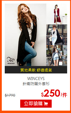 WINCEYS <BR>
針織防曬外套衫