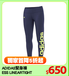 ADIDAS緊身褲
ESS LINEARTIGHT