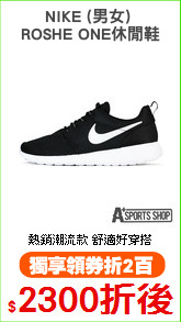 NIKE (男女) 
ROSHE ONE休閒鞋