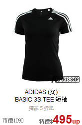 ADIDAS (女)<br>BASIC 3S TEE 短袖