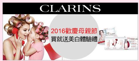 CLARINS