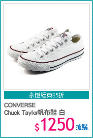 CONVERSE
Chuck Taylor帆布鞋 白