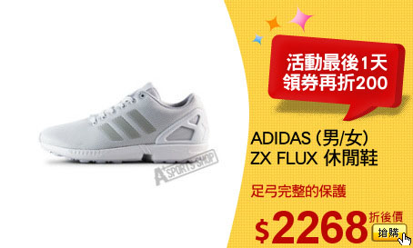 ADIDAS (男/女)
ZX FLUX 休閒鞋