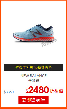 NEW BALANCE<BR>慢跑鞋