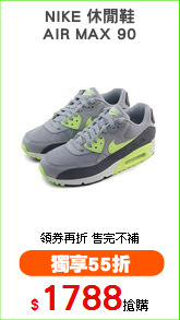 NIKE 休閒鞋
AIR MAX 90