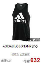 ADIDAS LOGO TANK 背心