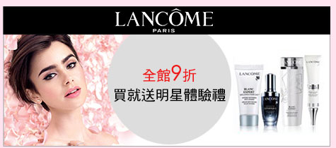 LANCOME