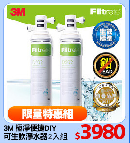 3M 極淨便捷DIY
可生飲淨水器