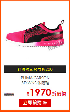 PUMA CARSON<br>3D WNS 休閒鞋