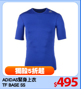 ADIDAS緊身上衣
TF BASE SS