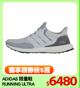 ADIDAS 限量鞋
RUNNING ULTRA