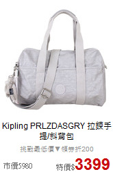 Kipling 
PRLZDASGRY 拉鍊手提/斜背包