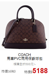 COACH<BR>
馬車PVC兩用保齡球包