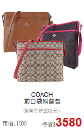 COACH<BR>
前口袋斜背包