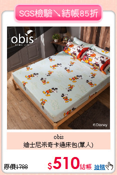 obis<BR>
迪士尼米奇卡通床包(單人)