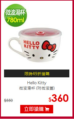 Hello Kitty<br>
微波湯杯 (附微波蓋)