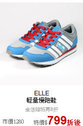 ELLE <br>輕量慢跑鞋