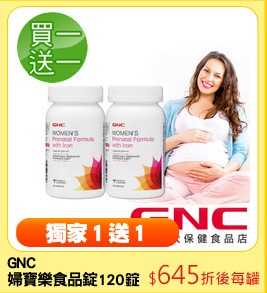 GNC
婦寶樂食品錠120