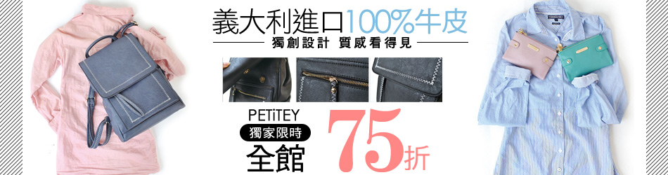 PETiTEY 全館75折