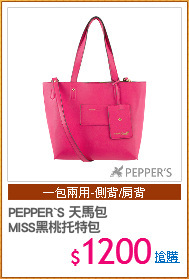 PEPPER`S 天馬包
MISS黑桃托特包