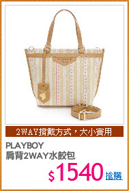 PLAYBOY
肩背2WAY水餃包