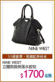 NINE WEST
立體剪裁俐落水餃包