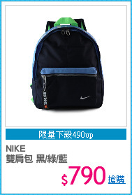 NIKE 
雙肩包 黑/綠/藍