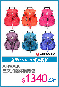 AIRWALK
三叉扣迷你後背包