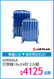 AIRWALK
行李箱19+24吋 2入組