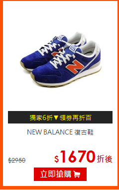 NEW BALANCE 復古鞋