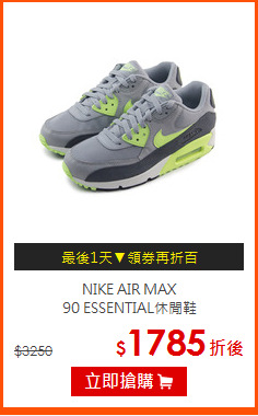 NIKE AIR MAX<BR>
90 ESSENTIAL休閒鞋