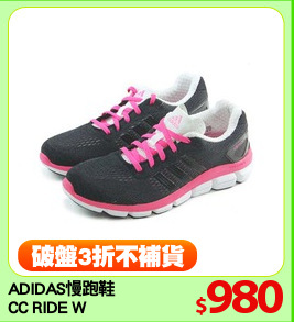 ADIDAS慢跑鞋
CC RIDE W