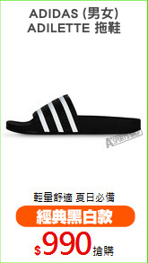 ADIDAS (男女)
ADILETTE 拖鞋