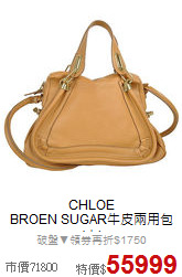 CHLOE<br>
BROEN SUGAR牛皮兩用包(中)