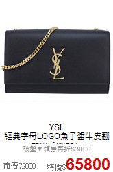 YSL<br>
 經典字母LOGO魚子醬牛皮翻蓋側肩/斜背包