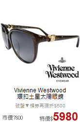 Vivienne Westwood<br>
環扣土星太陽眼鏡