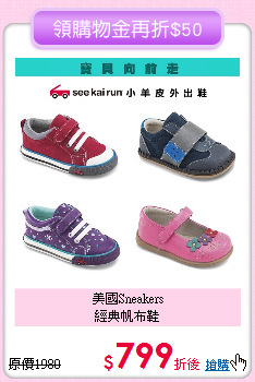 美國Sneakers<br>
經典帆布鞋