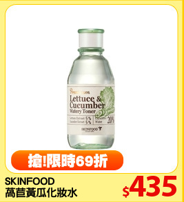 SKINFOOD
萵苣黃瓜化妝水