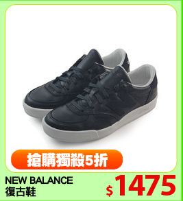 NEW BALANCE
復古鞋