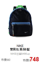 NIKE<br> 雙肩包 黑/綠/藍