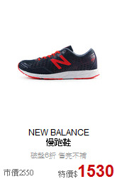 NEW BALANCE<br>慢跑鞋