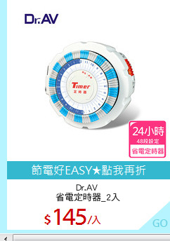 Dr.AV 
省電定時器_2入