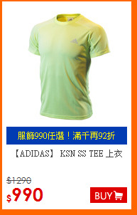 【ADIDAS】
KSN SS TEE 上衣